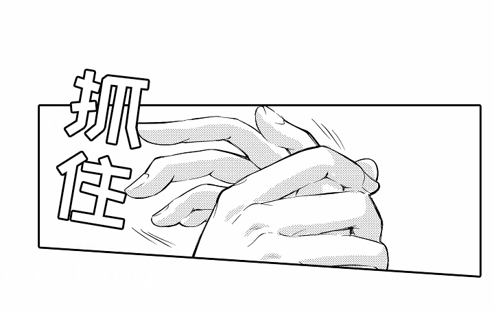 秘密老师 第15话 第15页