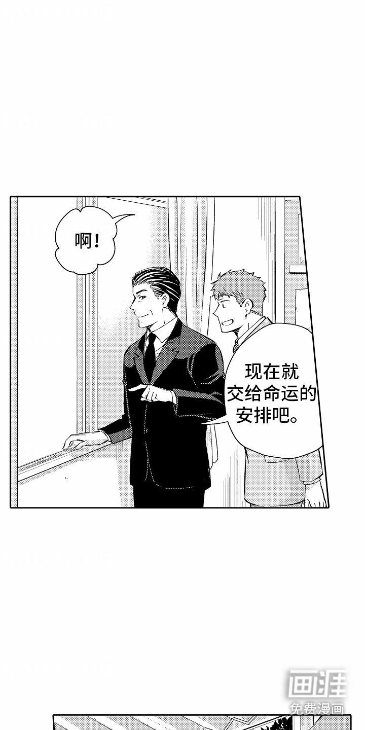 秘密老师 第15话 第5页