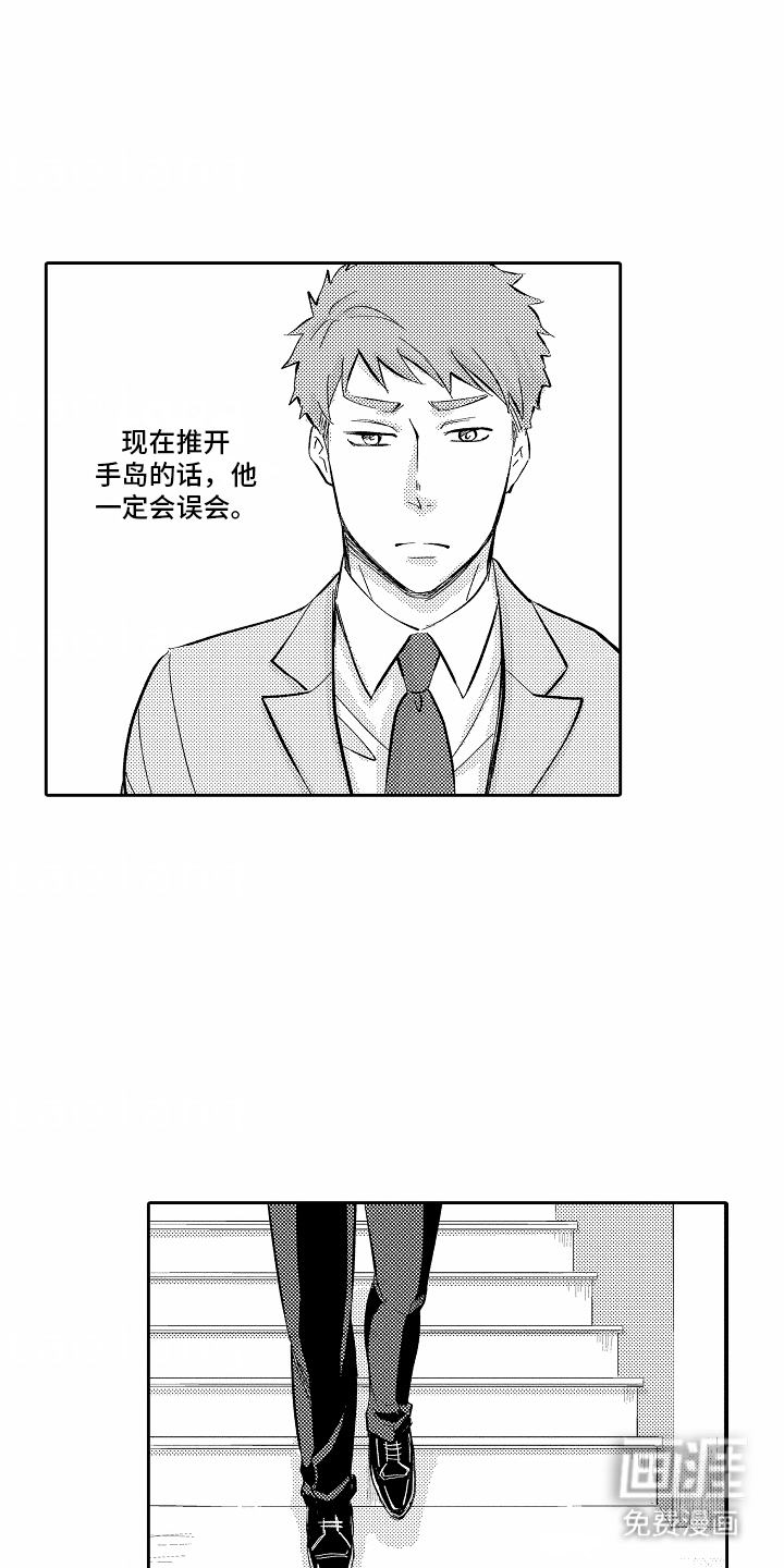 秘密老师 第16话 第5页