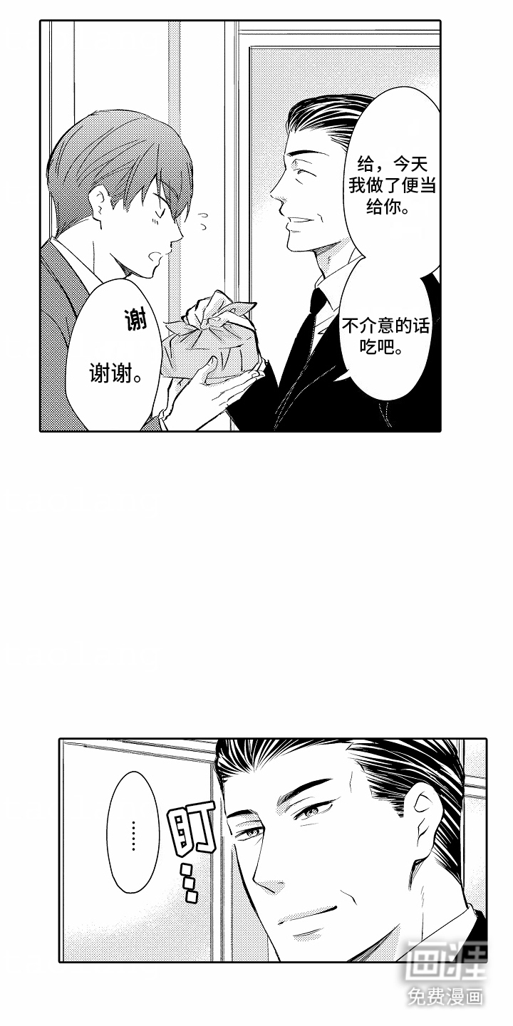 秘密老师 第18话 第6页