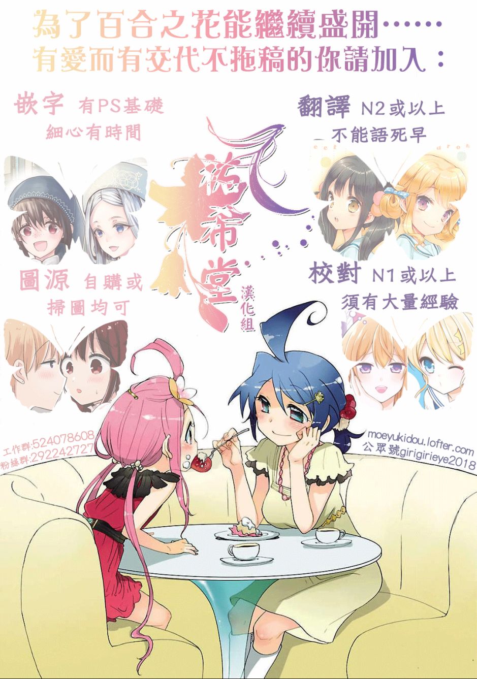 男装咖啡厅 Honey Milk 第4话 第15页