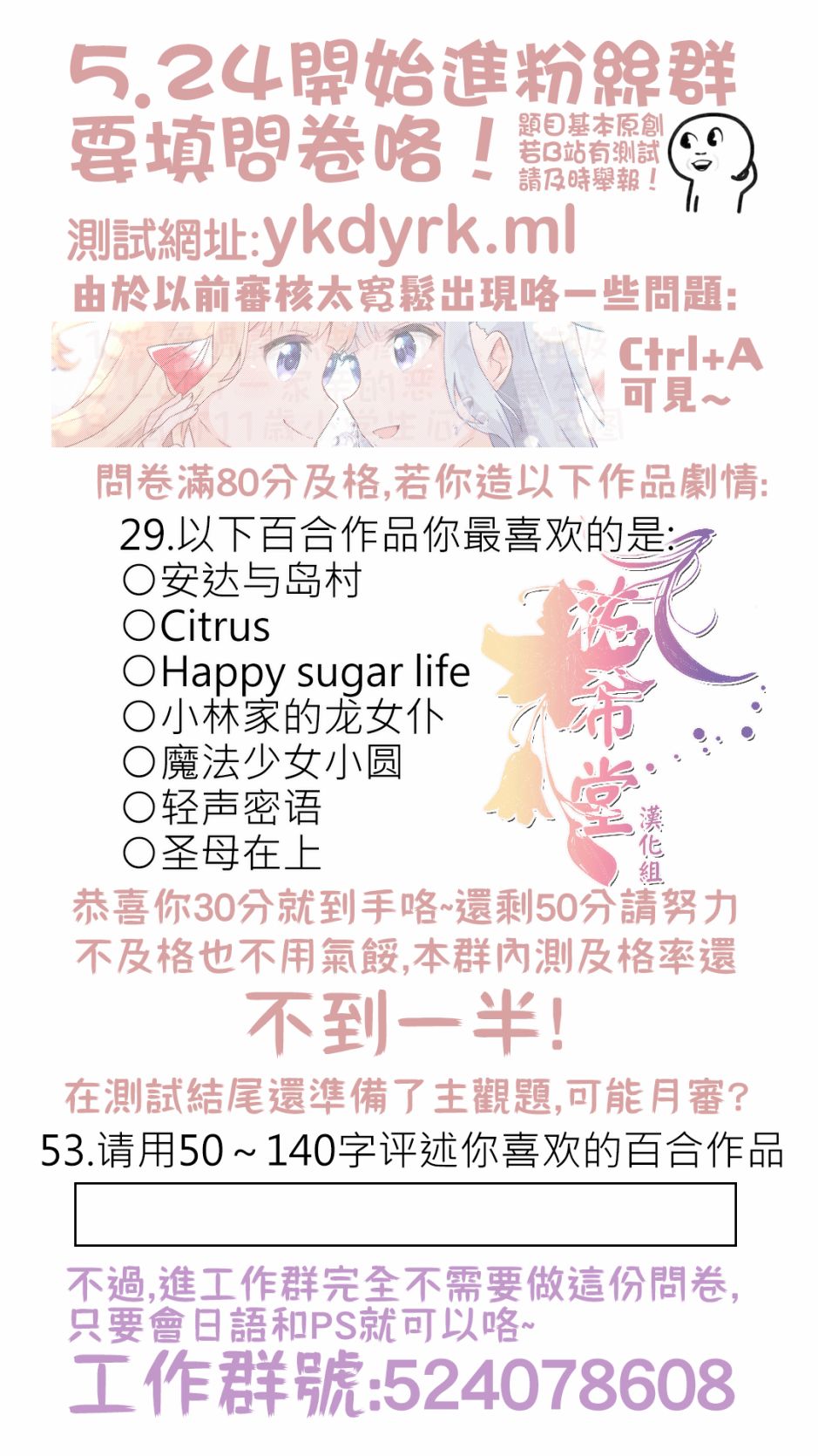 男装咖啡厅 Honey Milk 第4话 第16页