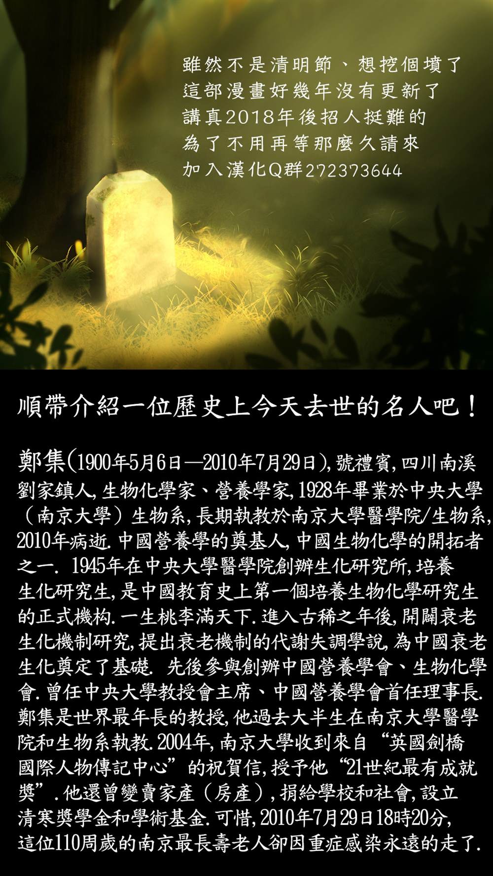 男装咖啡厅 Honey Milk 第5话 第1页