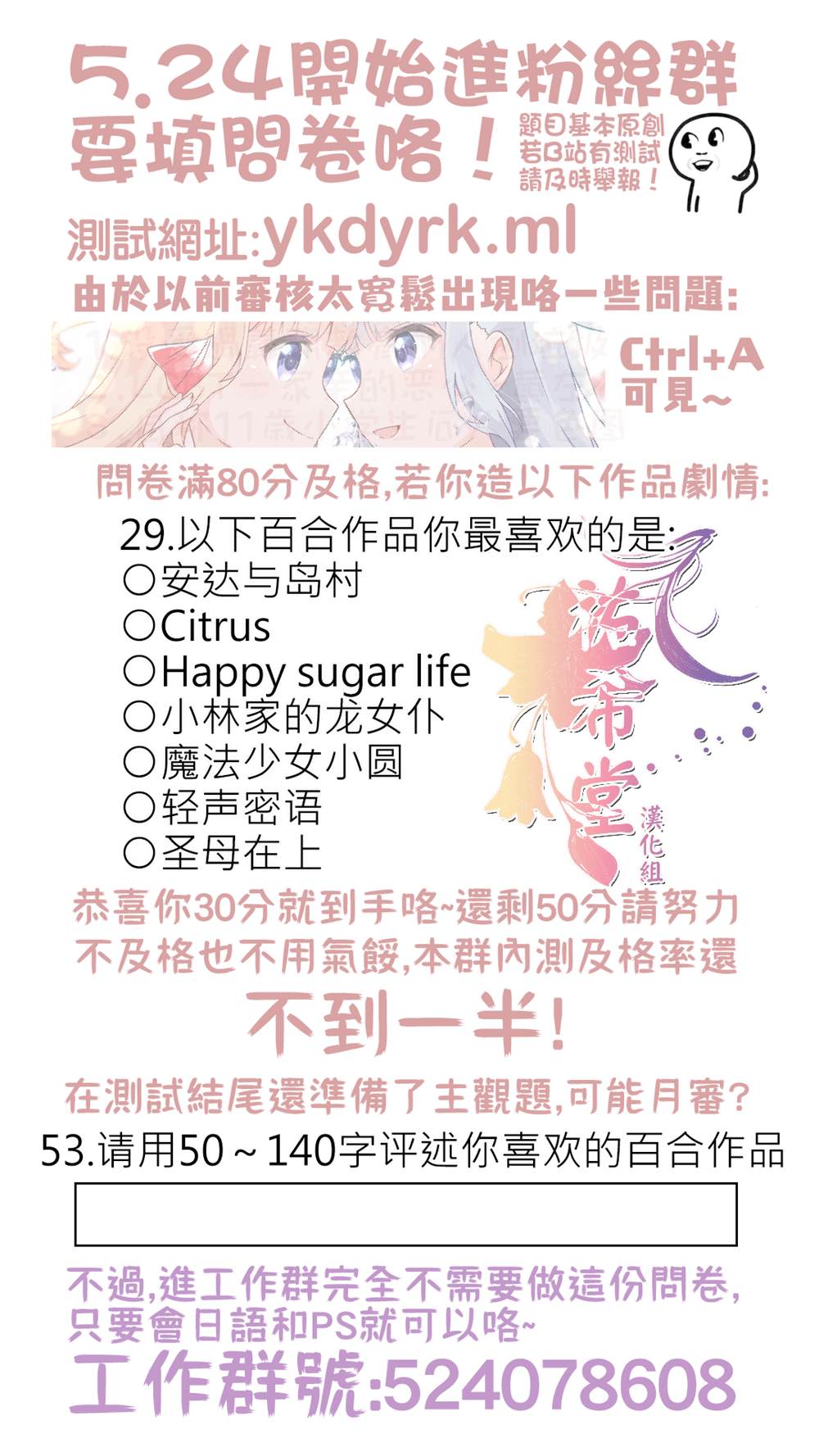 男装咖啡厅 Honey Milk 第5话 第19页