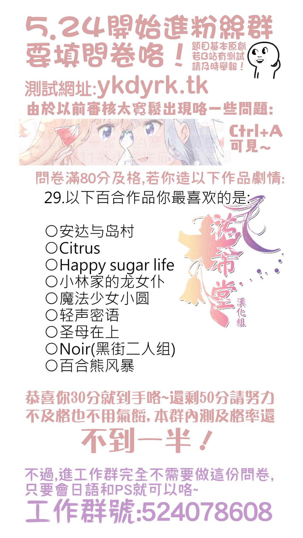 男装咖啡厅 Honey Milk 第6话 第16页