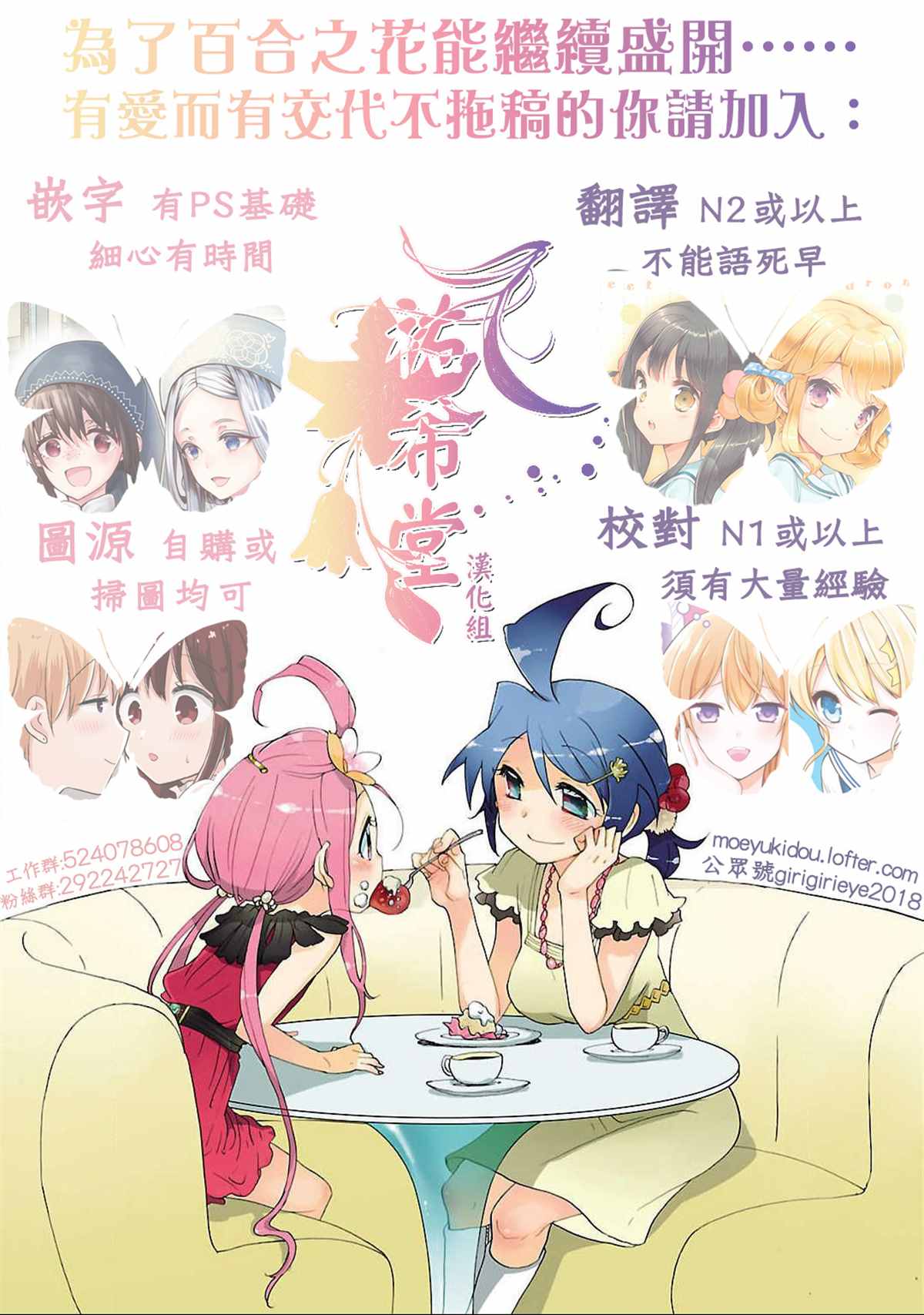 男装咖啡厅 Honey Milk 第9话 第13页