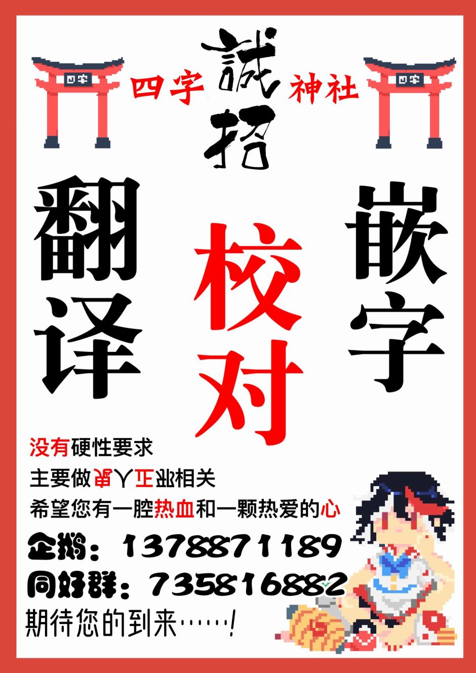 针妙丸的最后花火 第1话 第44页