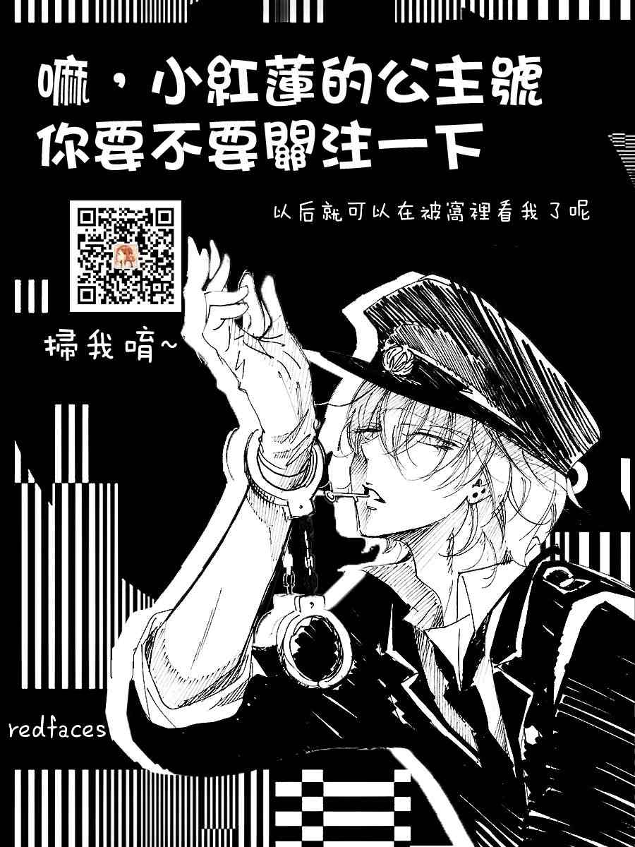 雪猫的宠儿 第1话 第49页