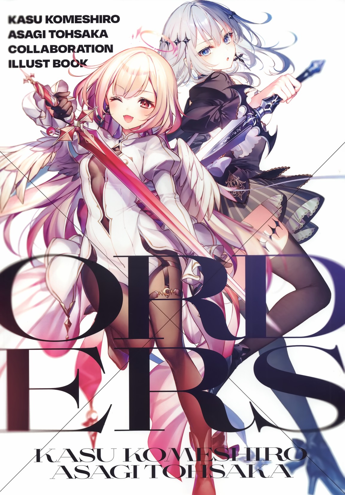 (C99)ORDERS (オリジナル) 第1话 第1页