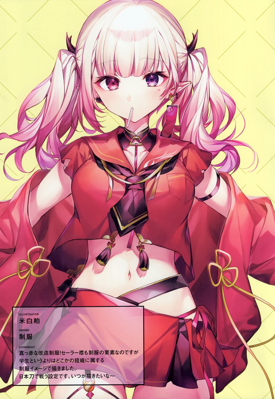 (C99)ORDERS (オリジナル) 第1话 第9页
