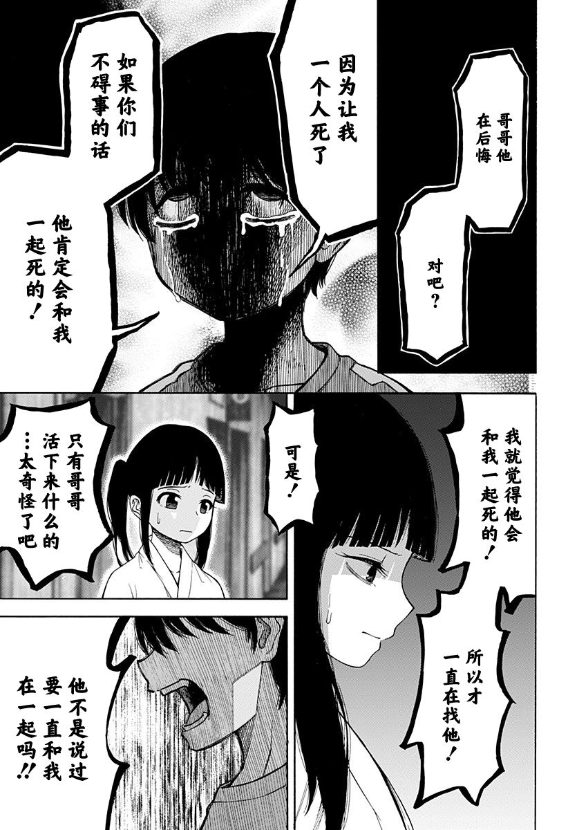 彼岸此岸的人们啊 第1话 第35页