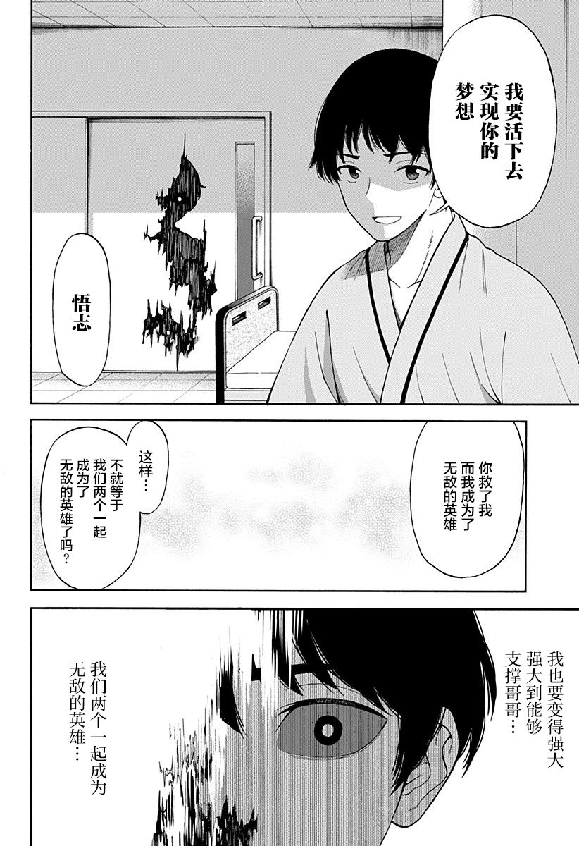 彼岸此岸的人们啊 第1话 第50页