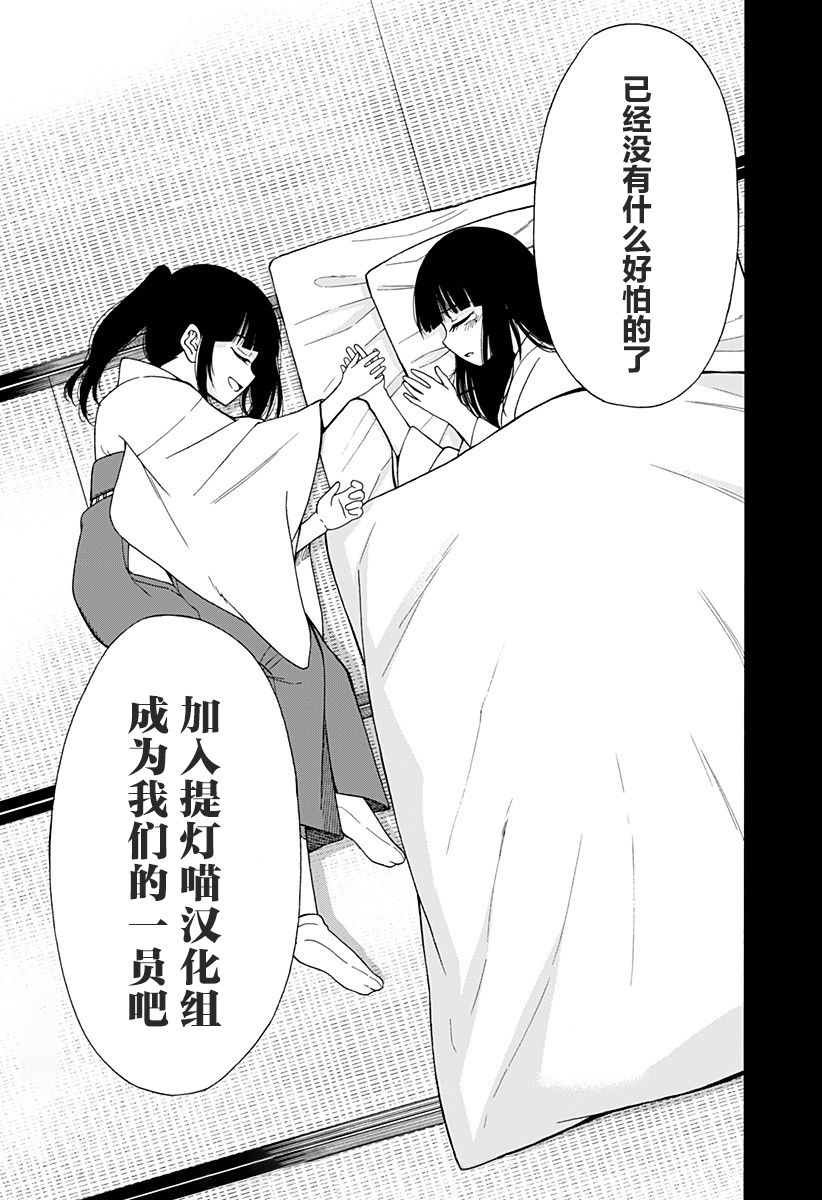 彼岸此岸的人们啊 第1话 第58页