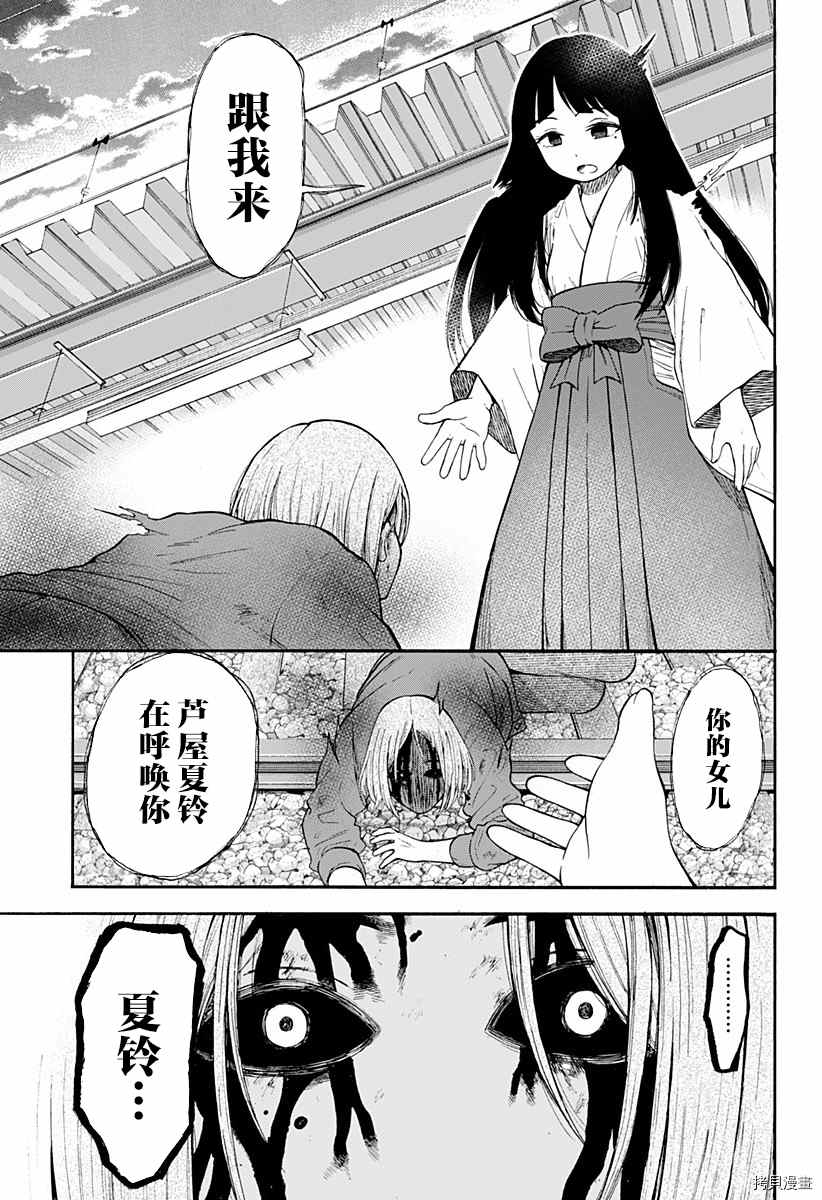 彼岸此岸的人们啊 第2话 第25页