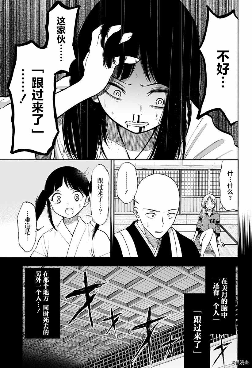 彼岸此岸的人们啊 第2话 第35页
