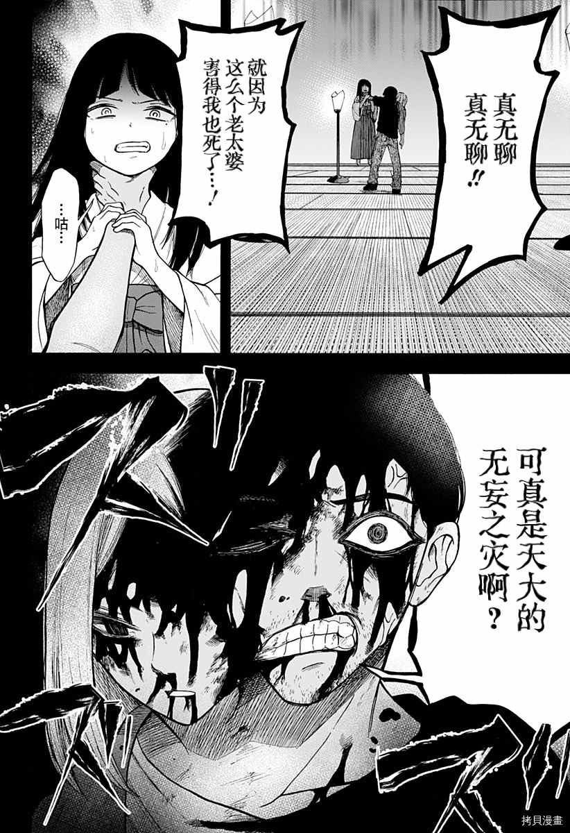 彼岸此岸的人们啊 第2话 第36页