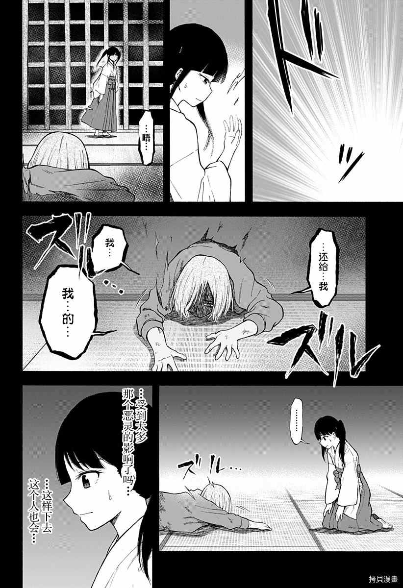 彼岸此岸的人们啊 第2话 第42页