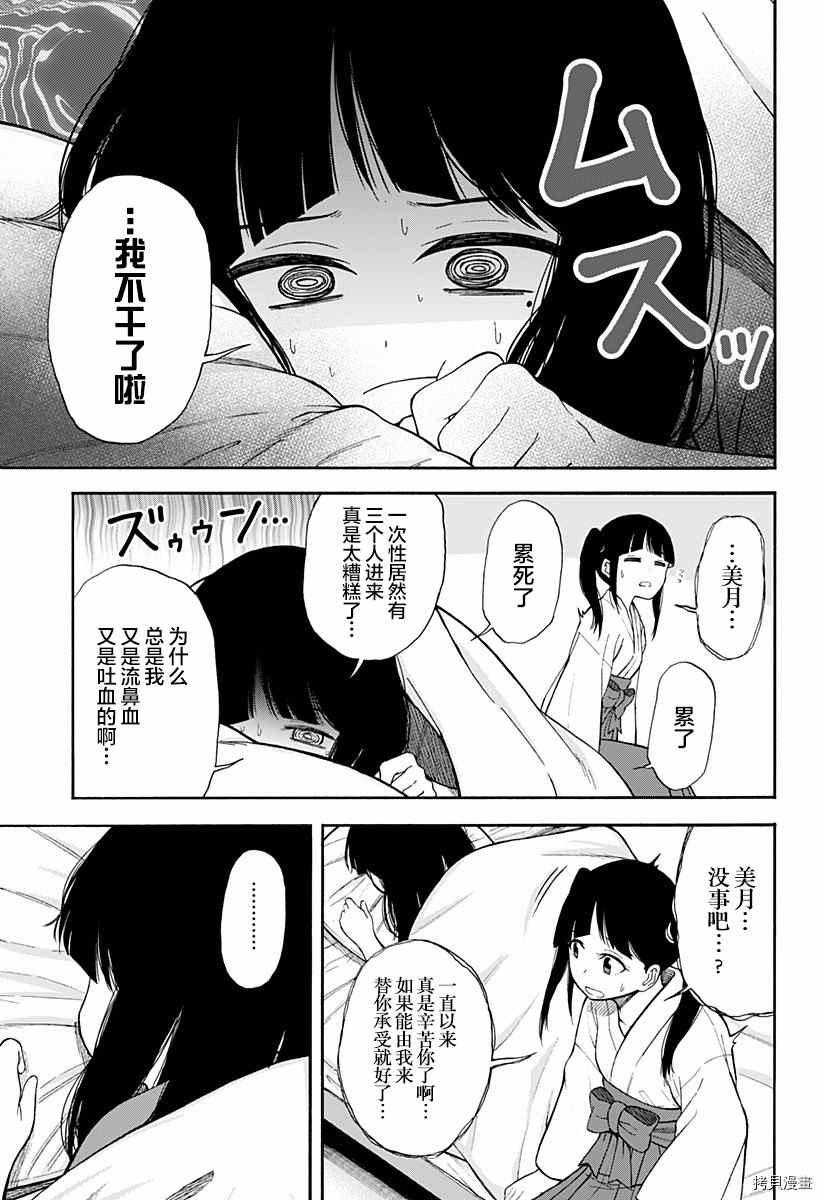 彼岸此岸的人们啊 第2话 第47页