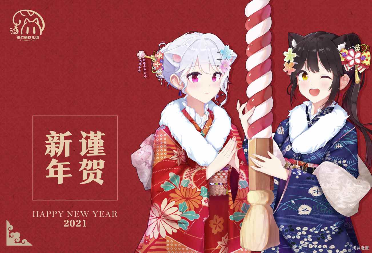 彼岸此岸的人们啊 第2话 第53页