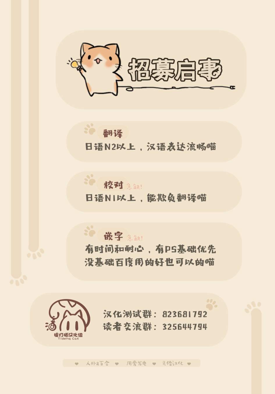 彼岸此岸的人们啊 第3话 第34页