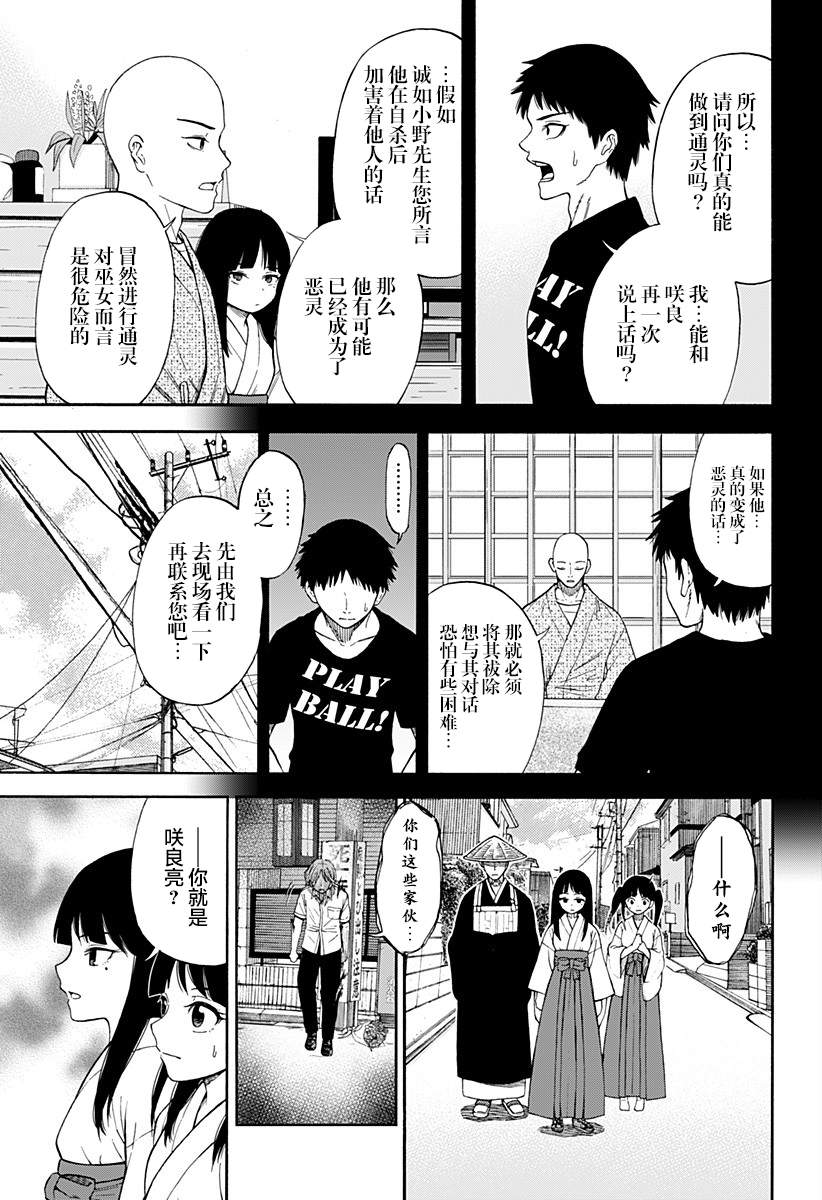 彼岸此岸的人们啊 第3话 第5页