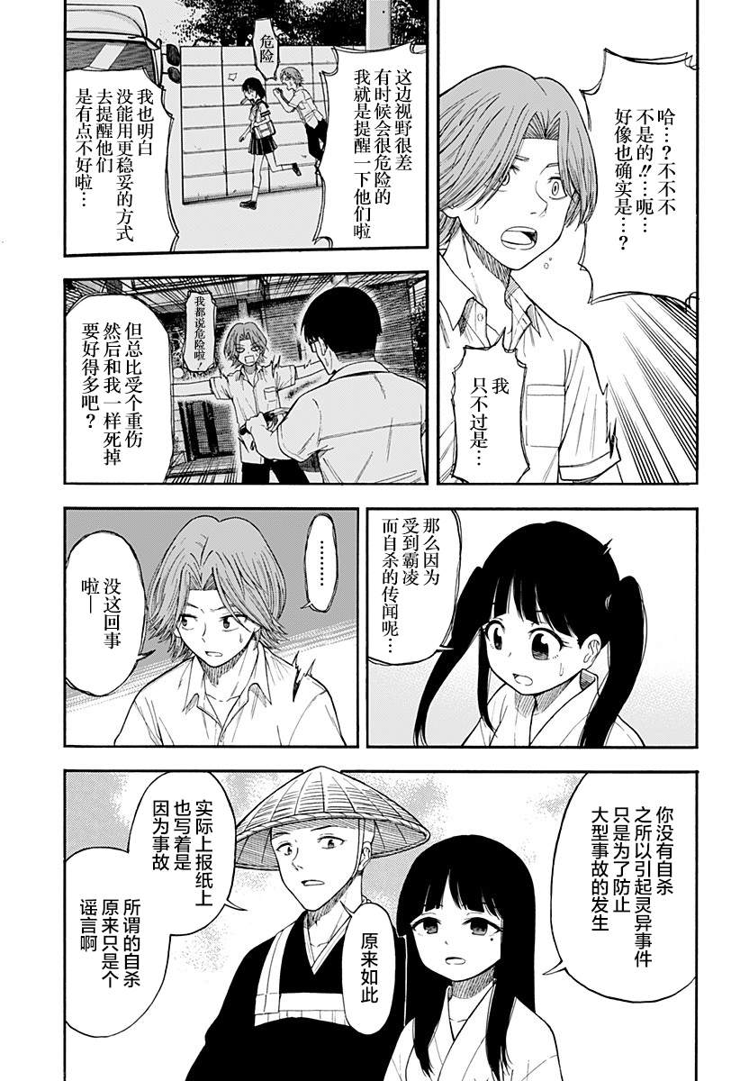 彼岸此岸的人们啊 第3话 第7页