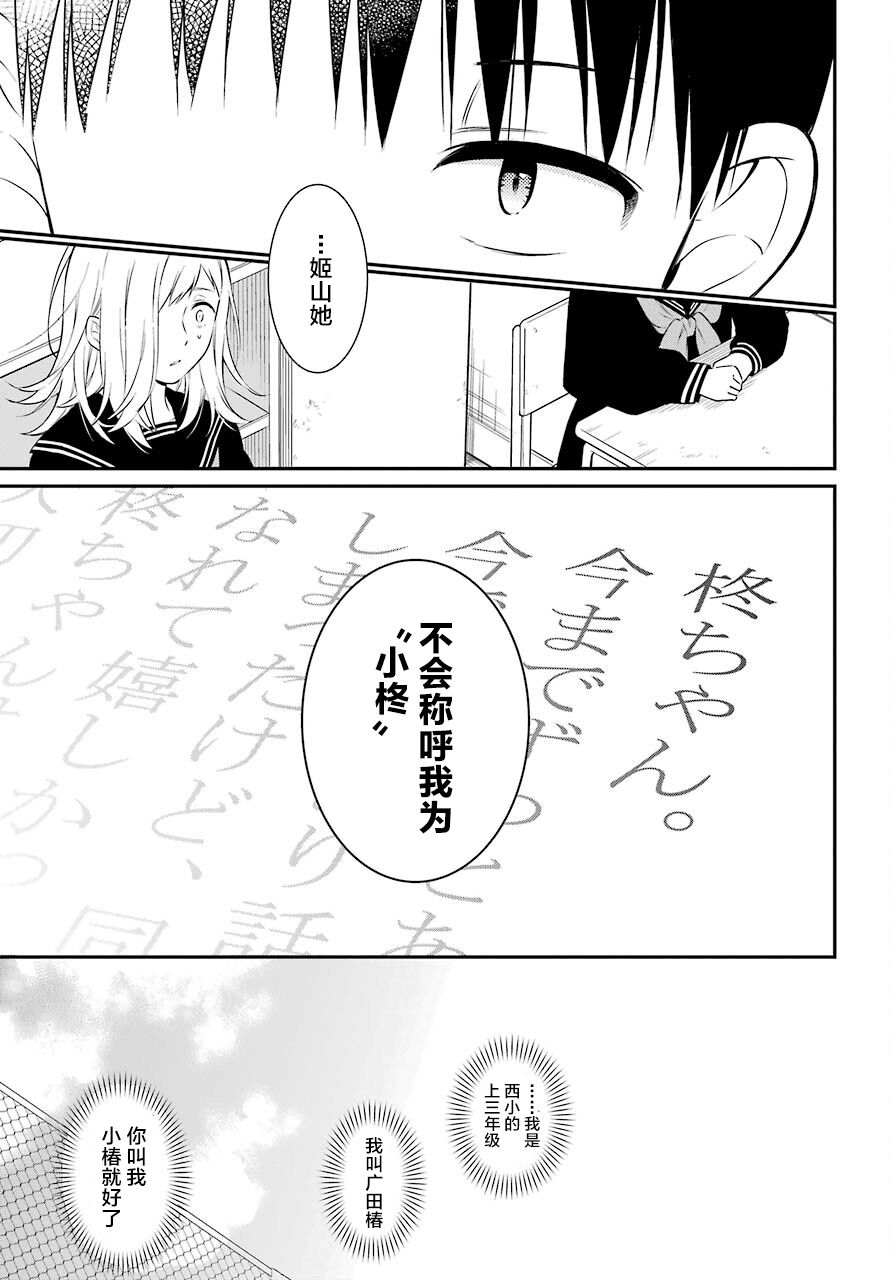 遗书、公开 第43话 诀别 第17页