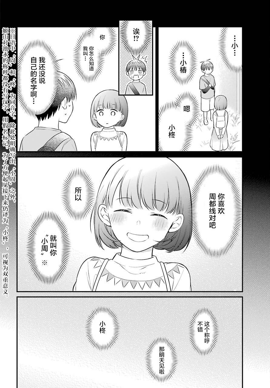 遗书、公开 第43话 诀别 第18页