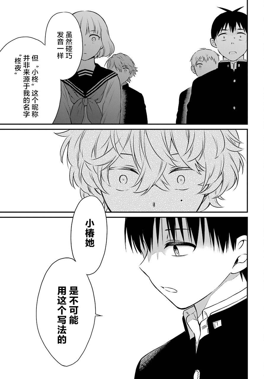 遗书、公开 第43话 诀别 第19页