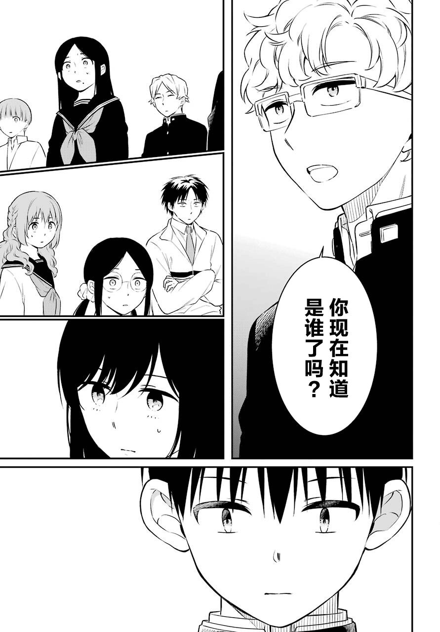 遗书、公开 第43话 诀别 第23页