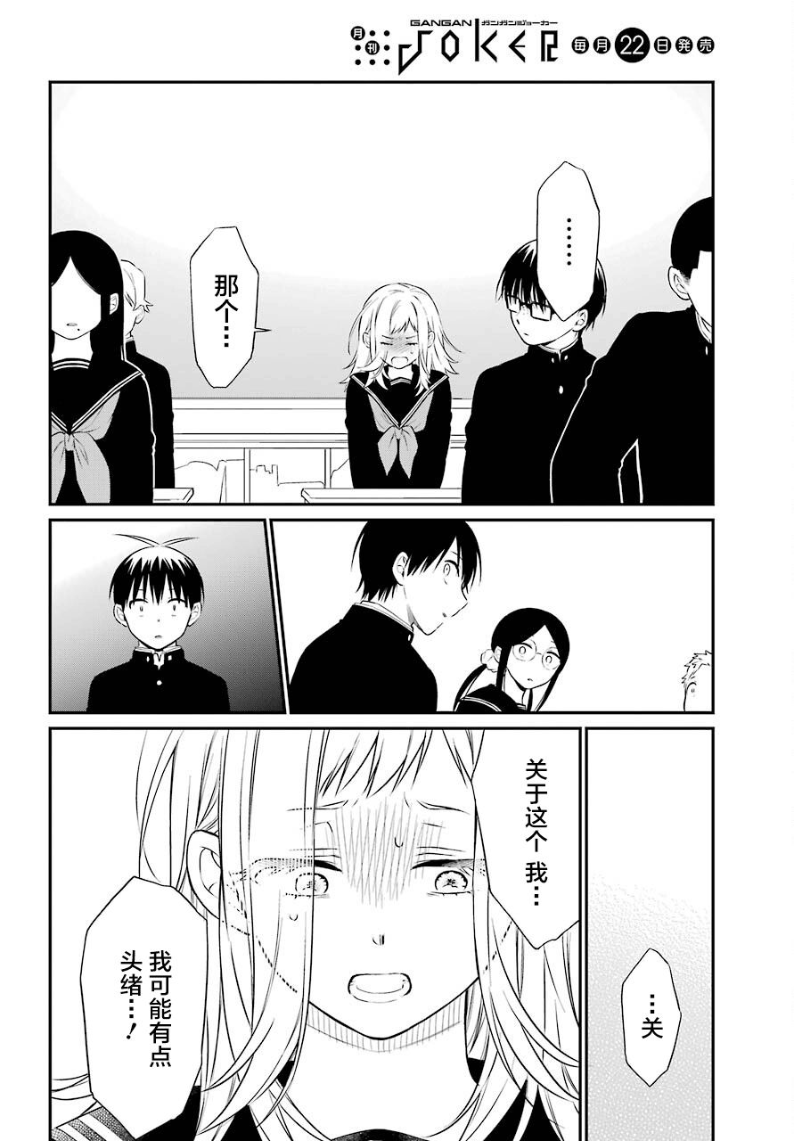 遗书、公开 第43话 诀别 第26页