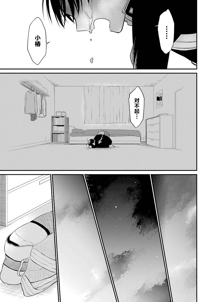遗书、公开 第43话 诀别 第5页