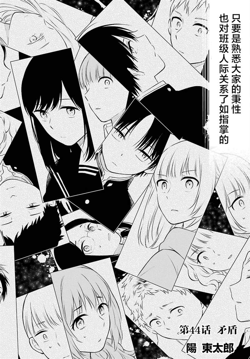 遗书、公开 第44话 矛盾 第2页