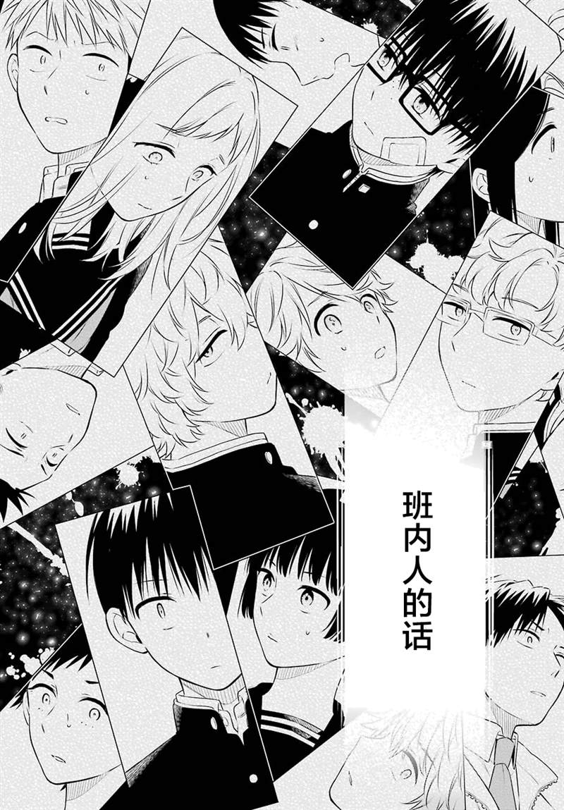 遗书、公开 第44话 矛盾 第3页