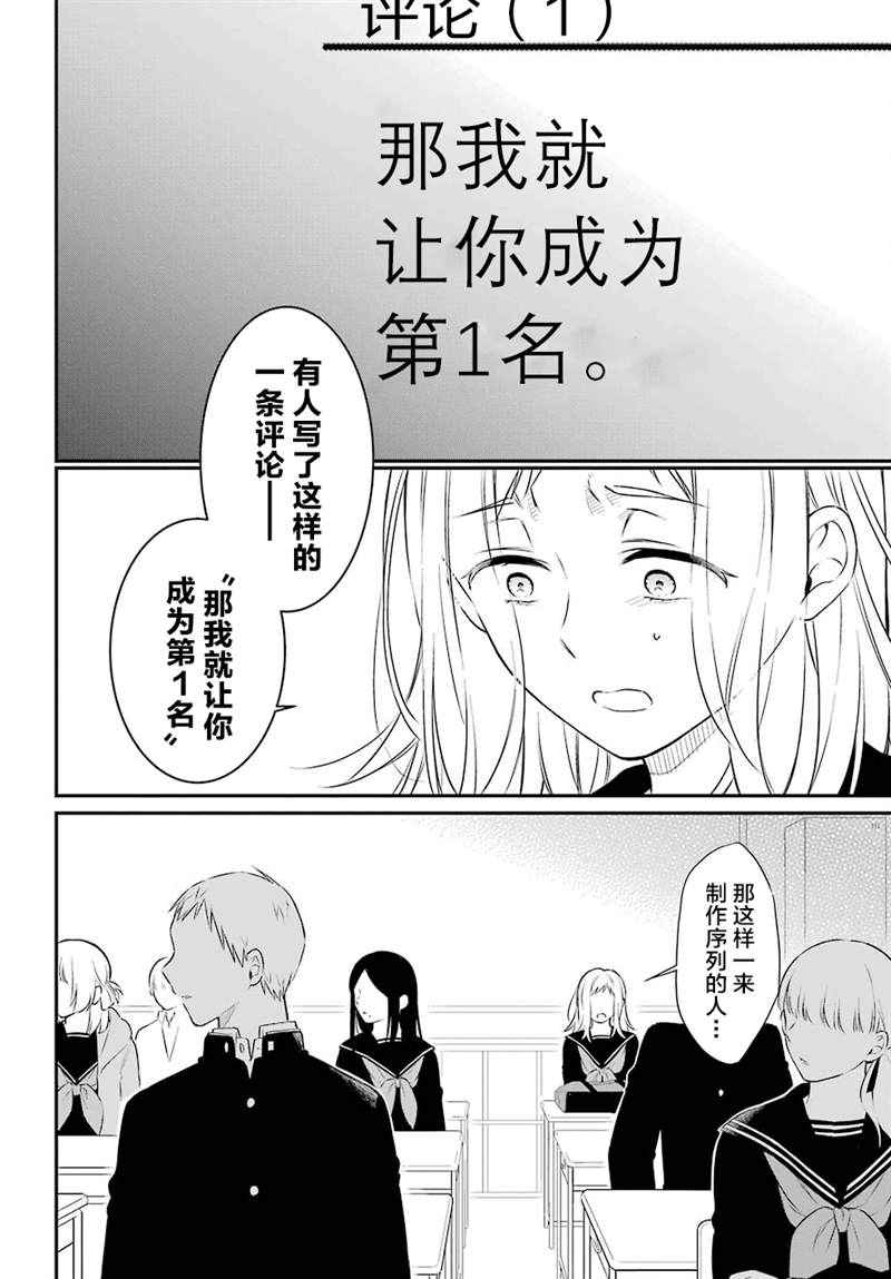 遗书、公开 第44话 矛盾 第24页