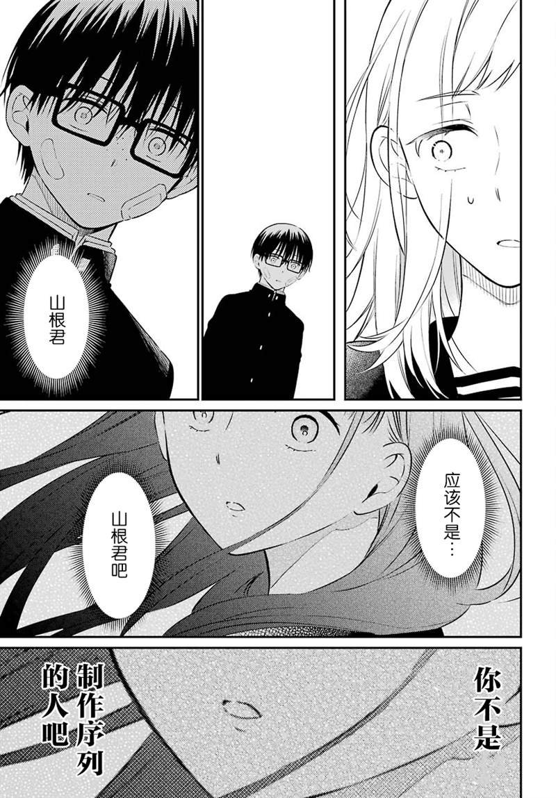 遗书、公开 第44话 矛盾 第25页