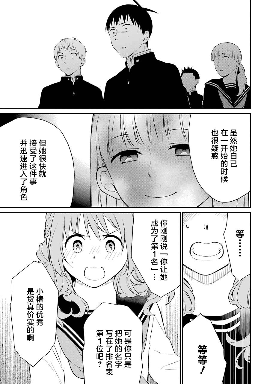 遗书、公开 第45话 幻象 第20页