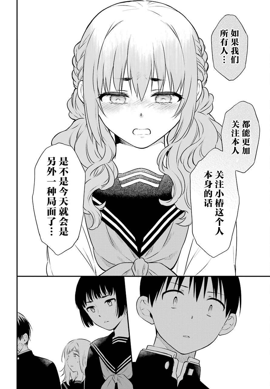 遗书、公开 第47话 落幕 第16页