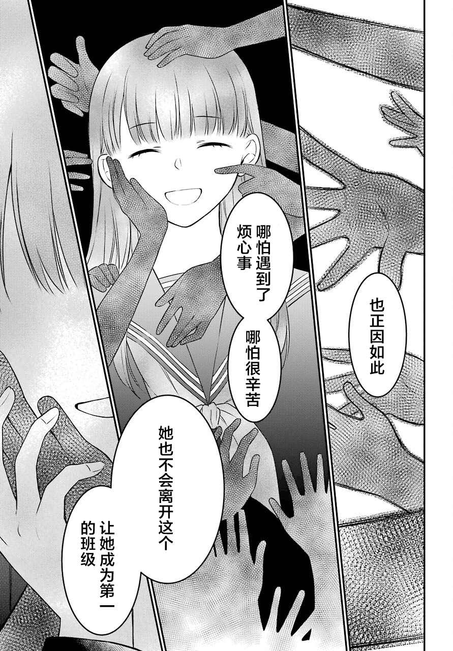 遗书、公开 第47话 落幕 第9页