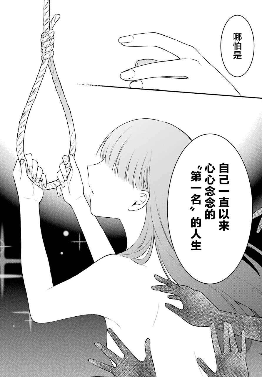 遗书、公开 第47话 落幕 第10页