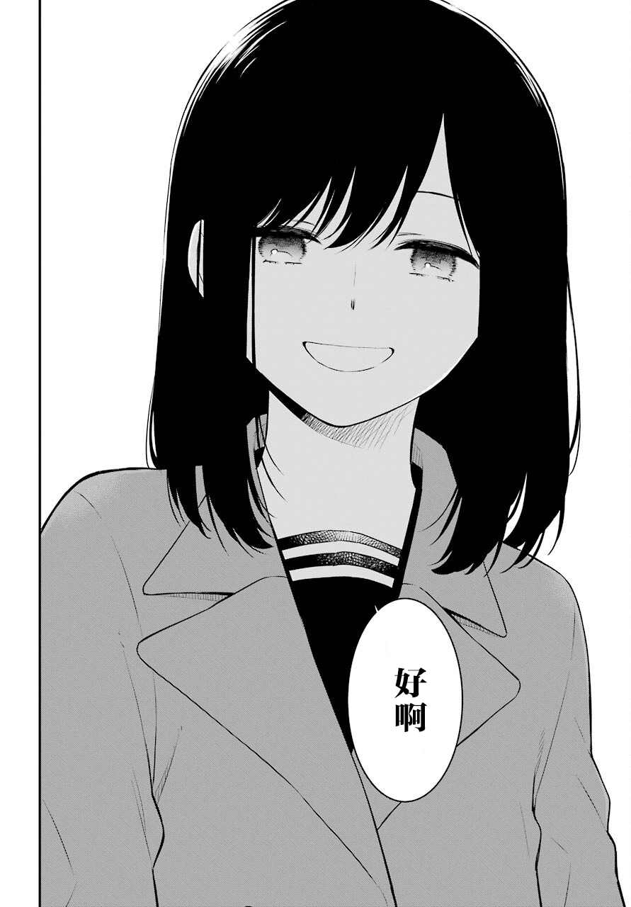 遗书、公开 第48话 编导 第12页