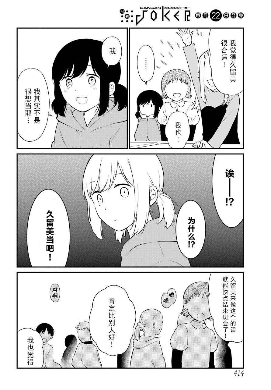 遗书、公开 第48话 编导 第18页