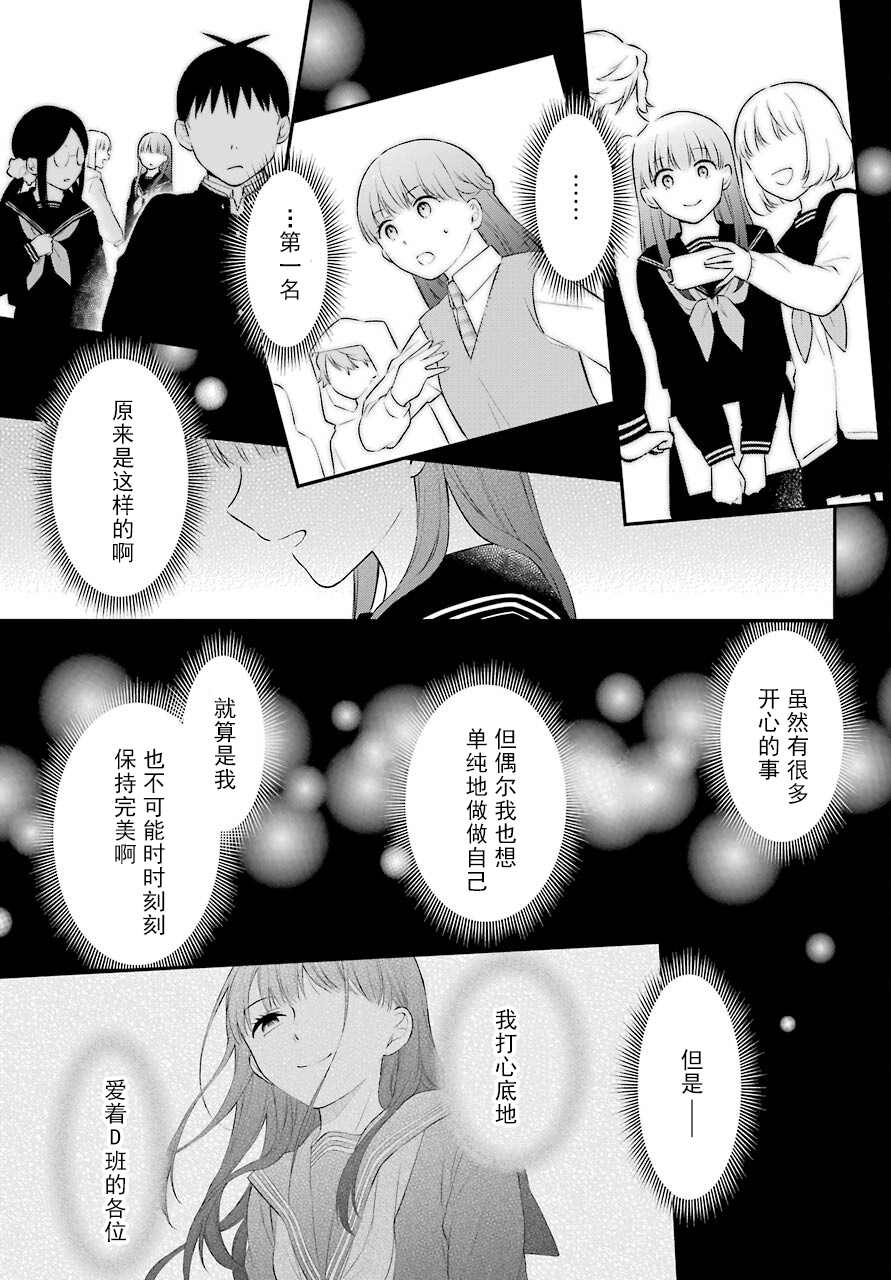 遗书、公开 第48话 编导 第27页