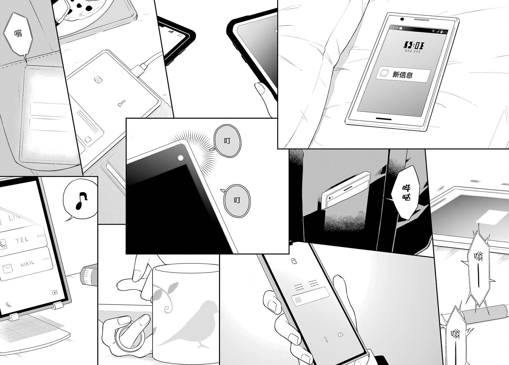 遗书、公开 第49话 臆测 第22页