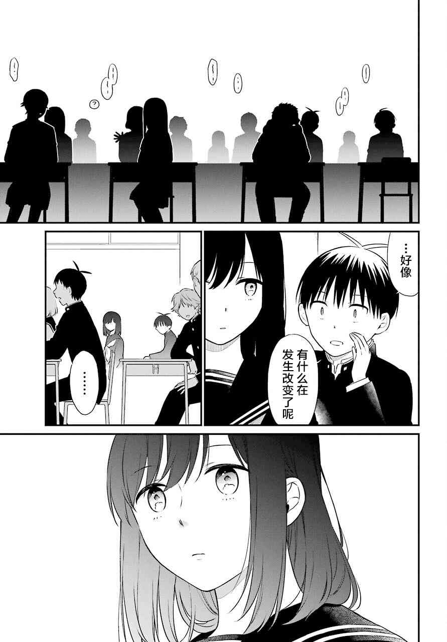 遗书、公开 第50话 深层 第12页