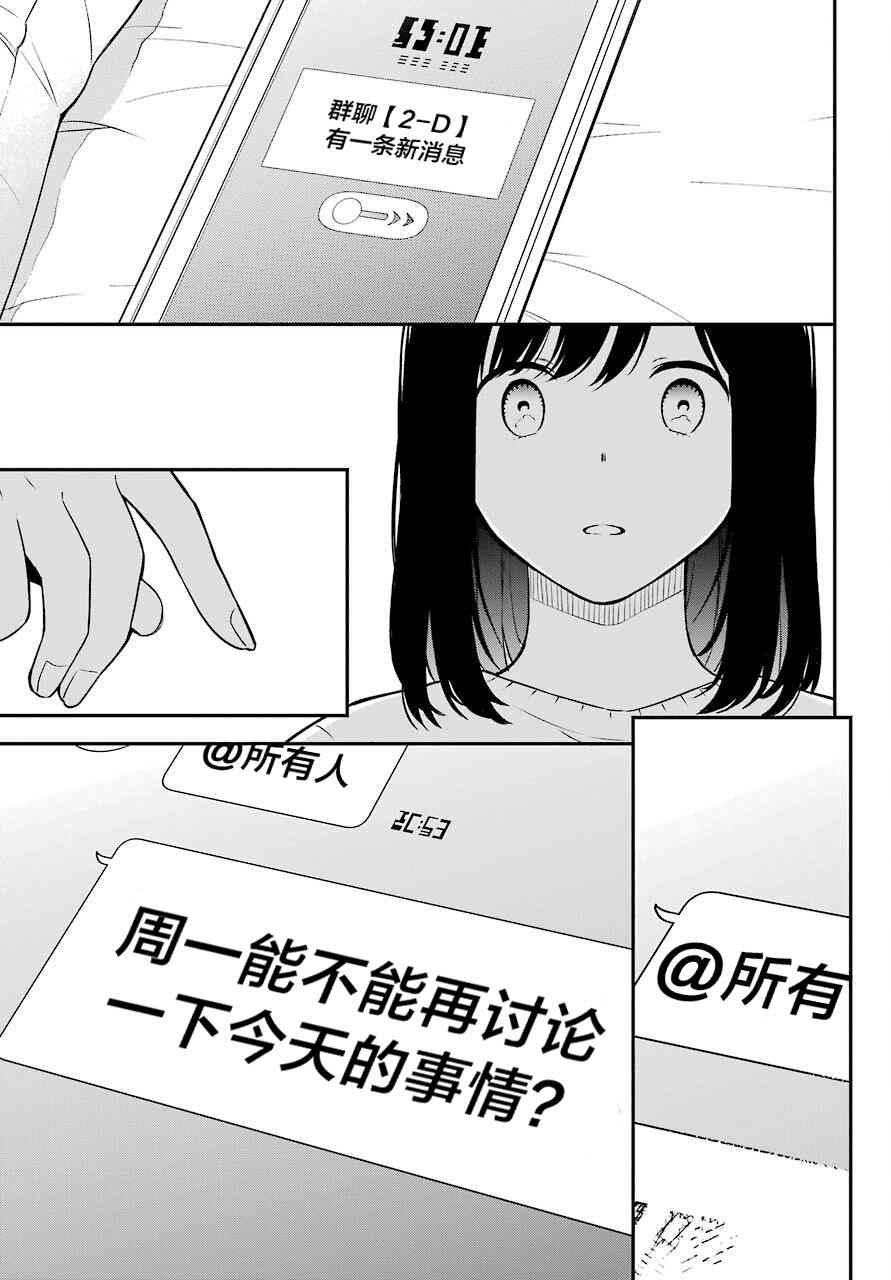 遗书、公开 第50话 深层 第4页