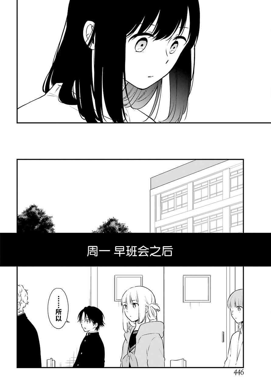遗书、公开 第50话 深层 第5页