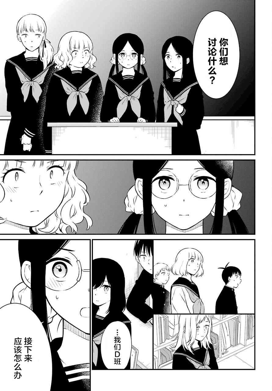 遗书、公开 第50话 深层 第6页