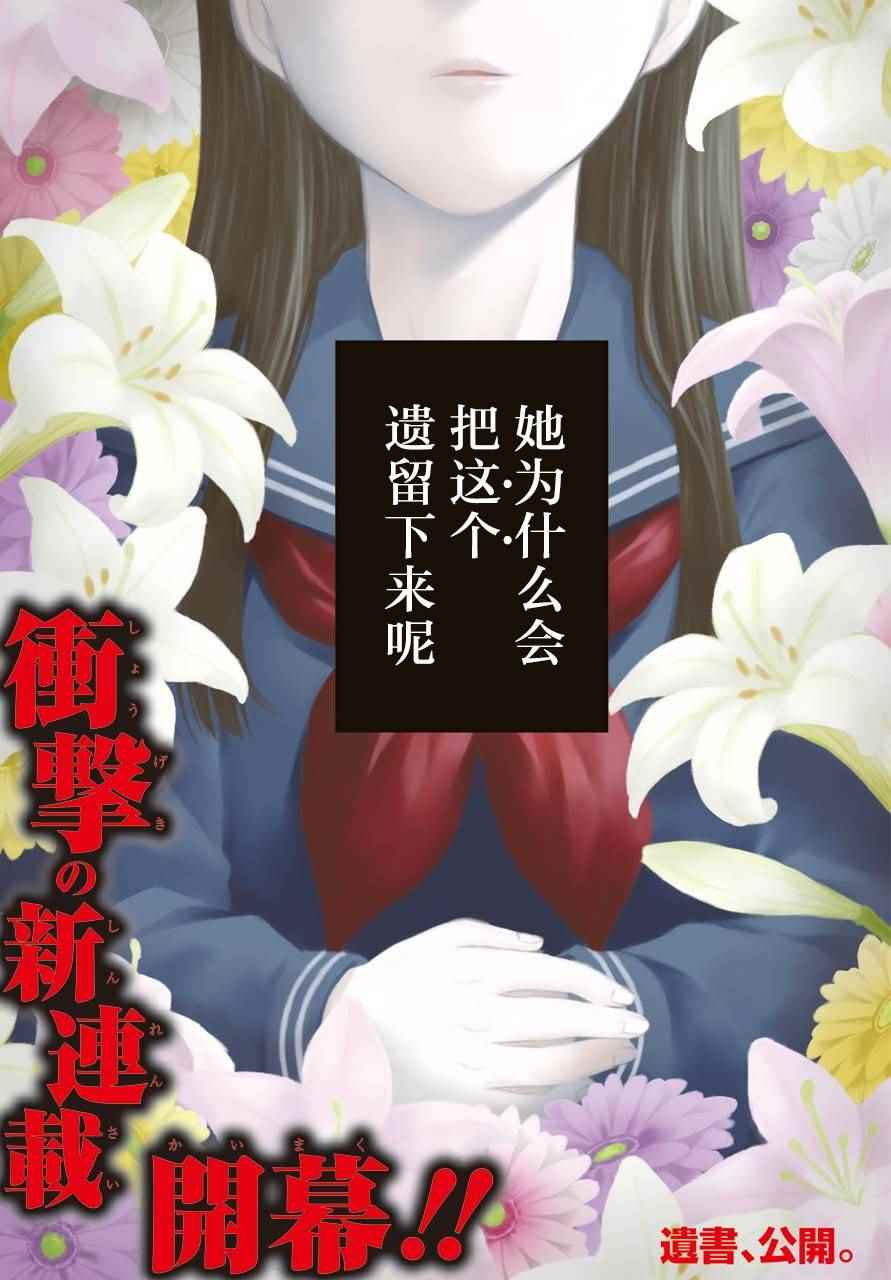遗书、公开 第1话 第1页
