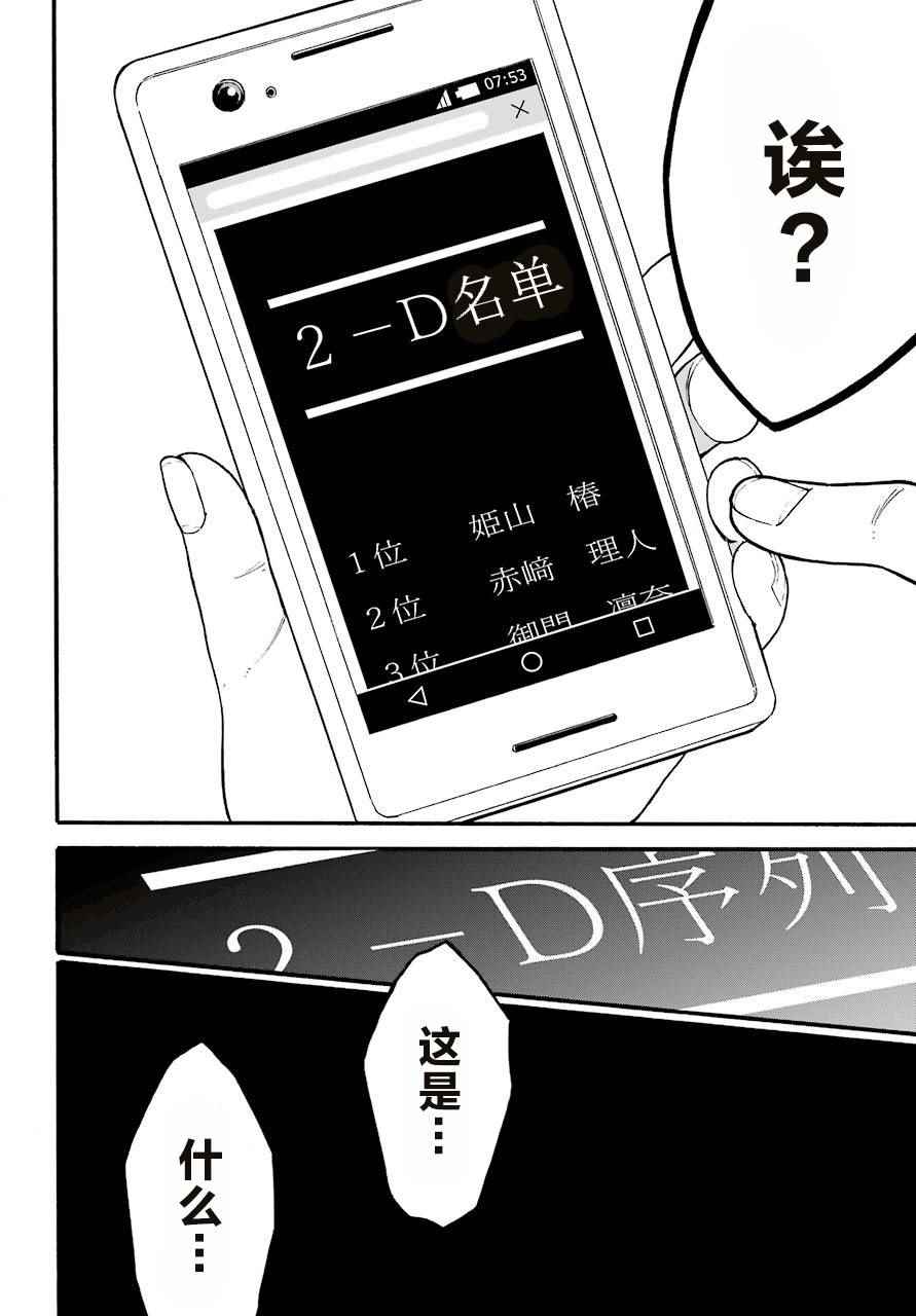 遗书、公开 第1话 第11页